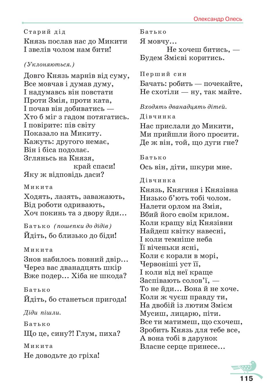 Мініатюра 115