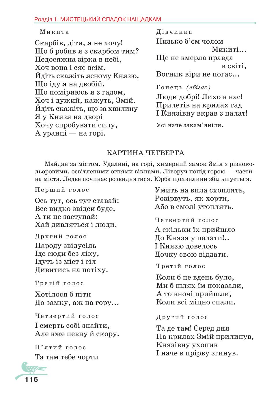 Мініатюра 116