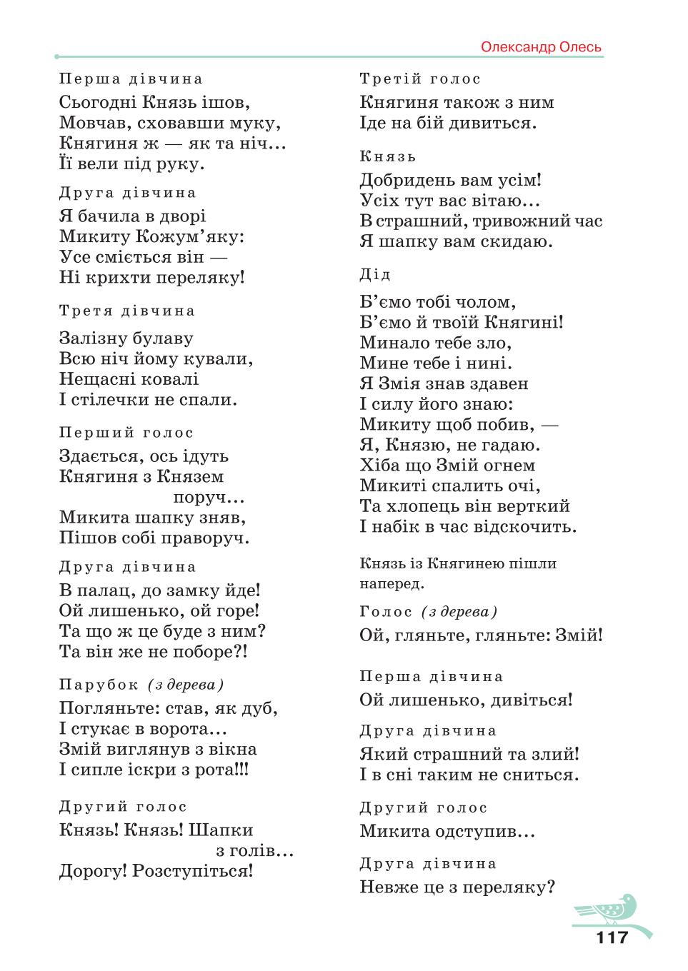 Мініатюра 117