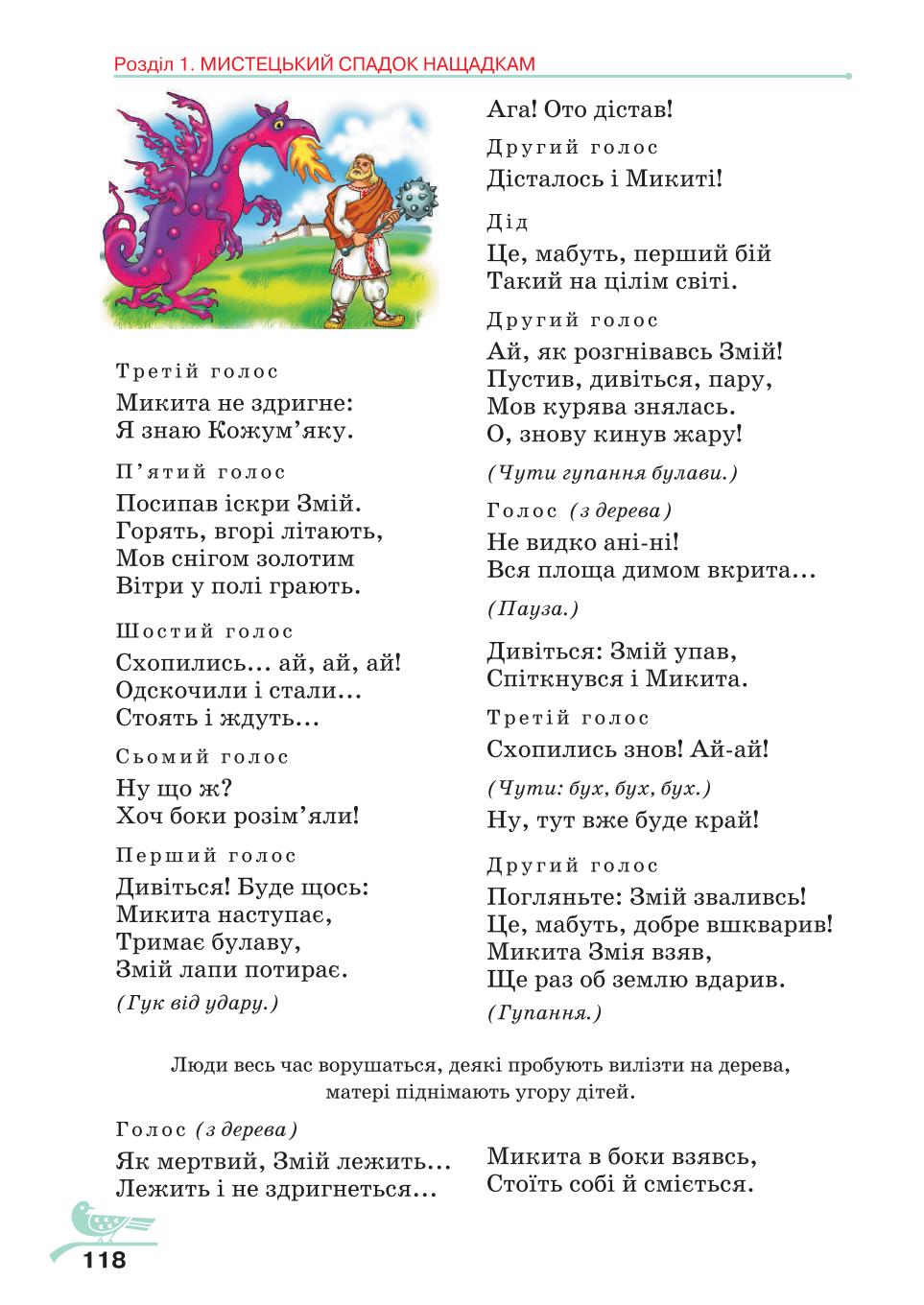 Мініатюра 118