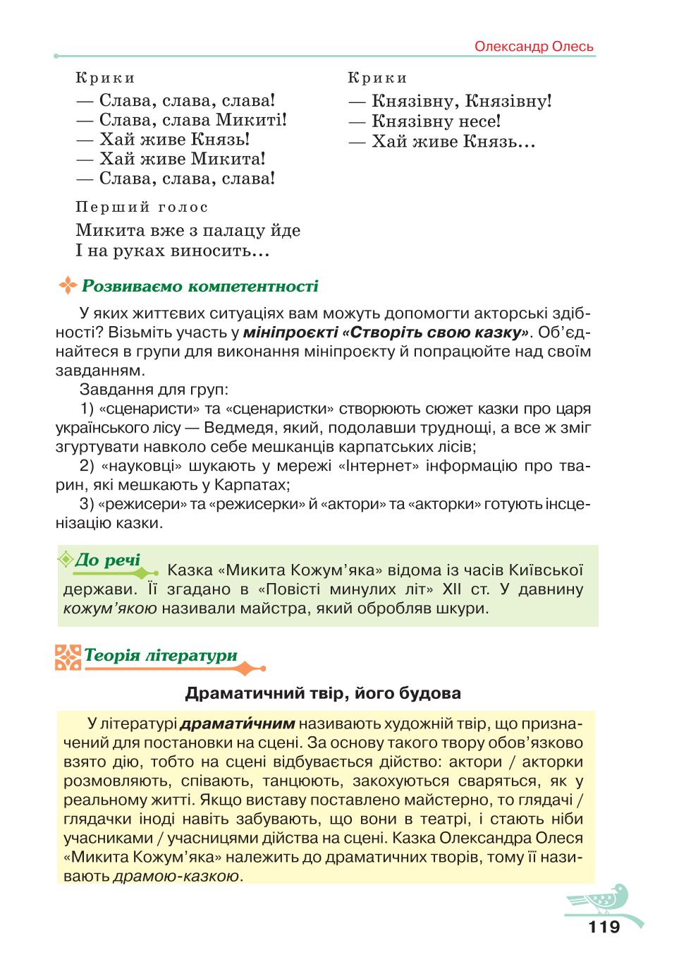 Мініатюра 119