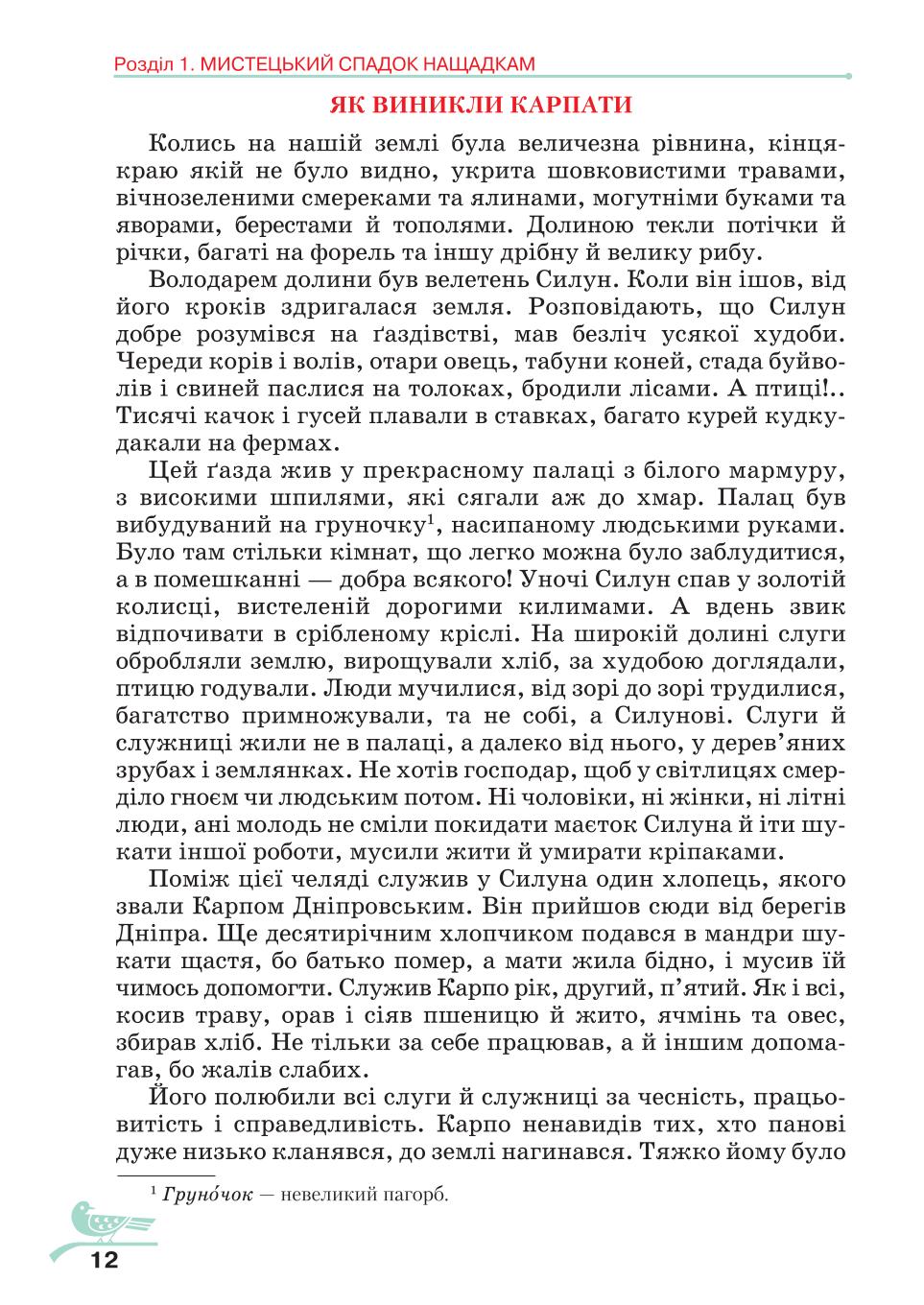 Мініатюра 12