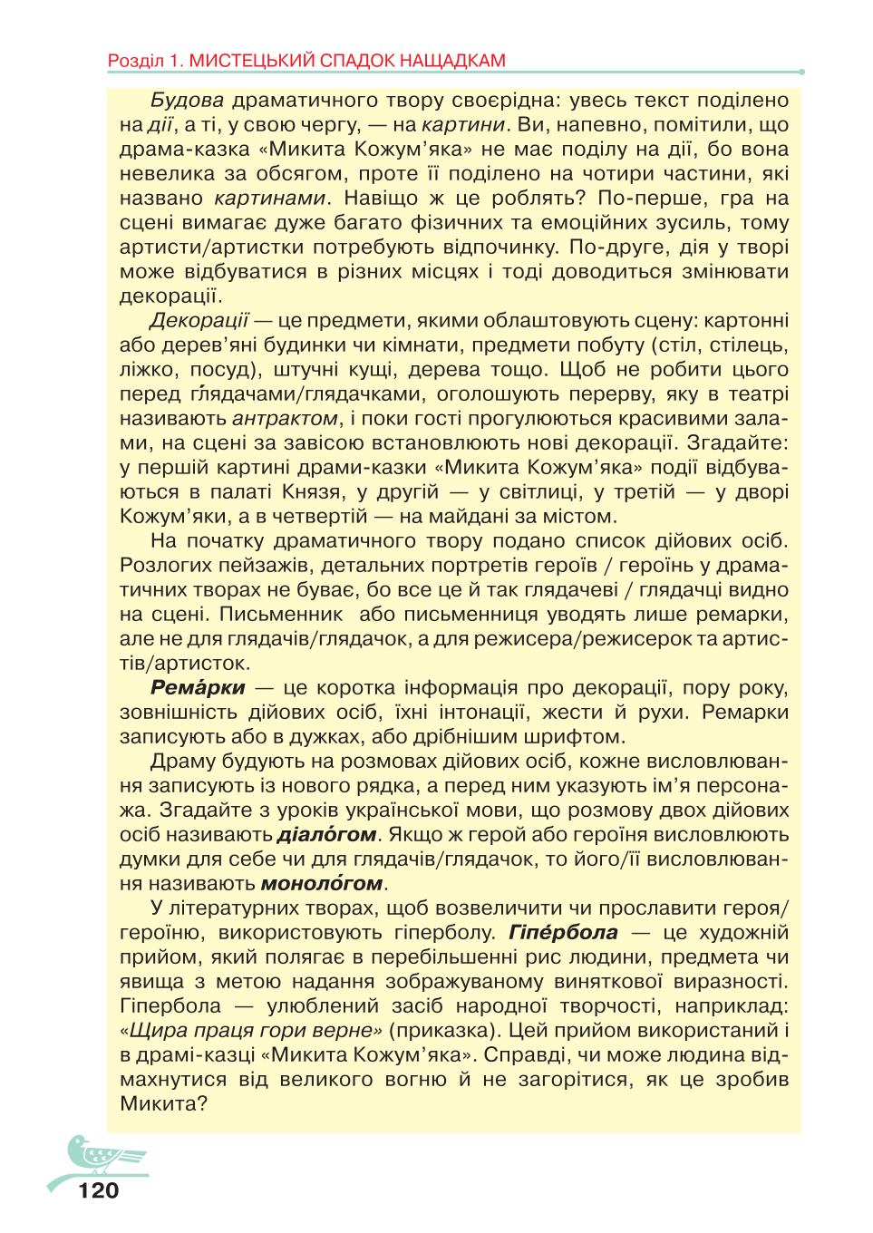 Мініатюра 120