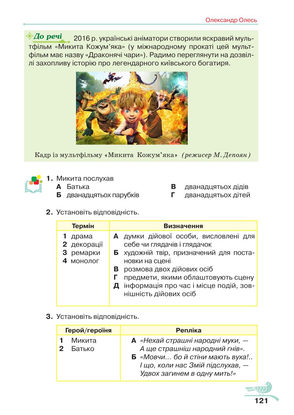 Мініатюра 121