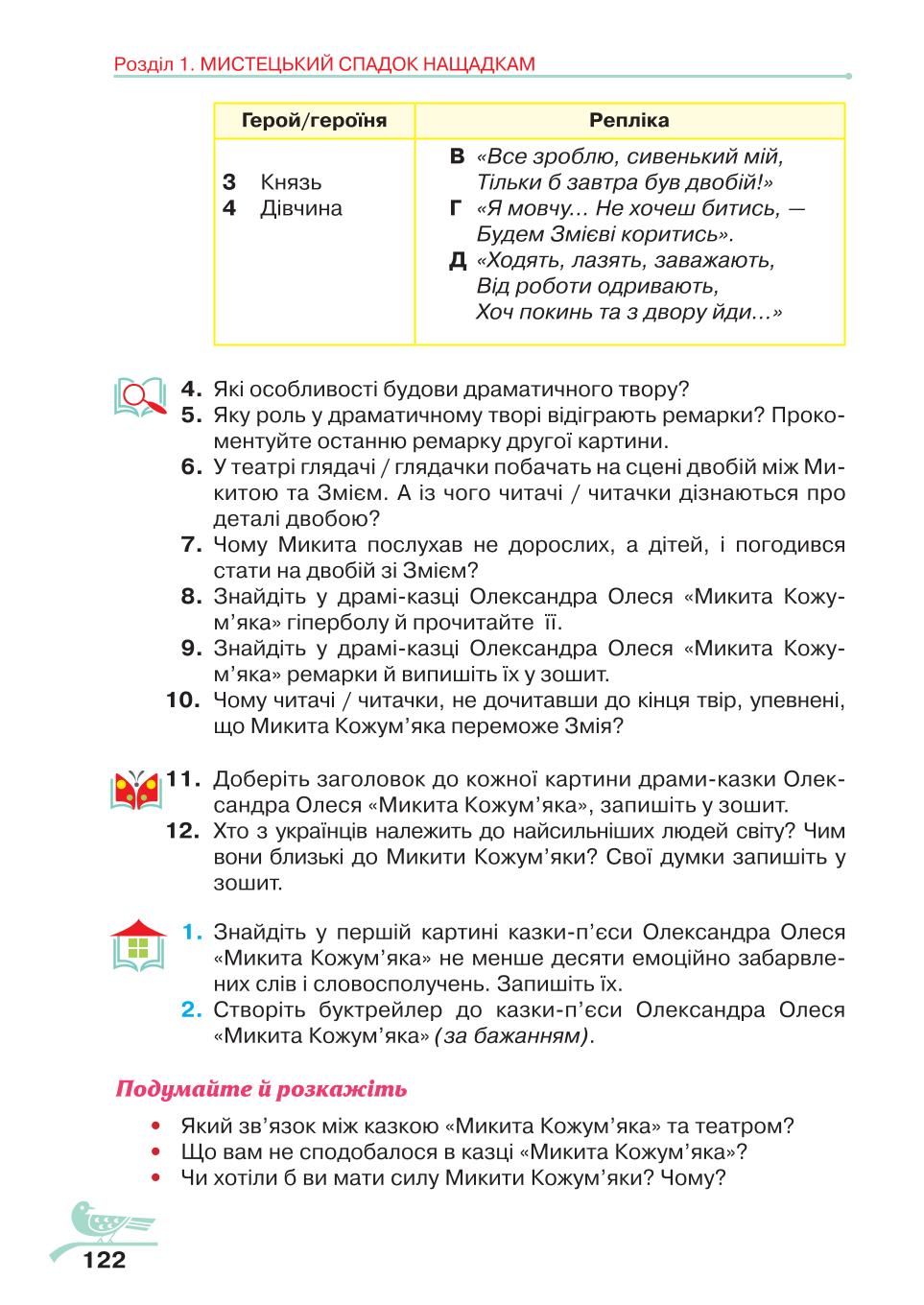Мініатюра 122