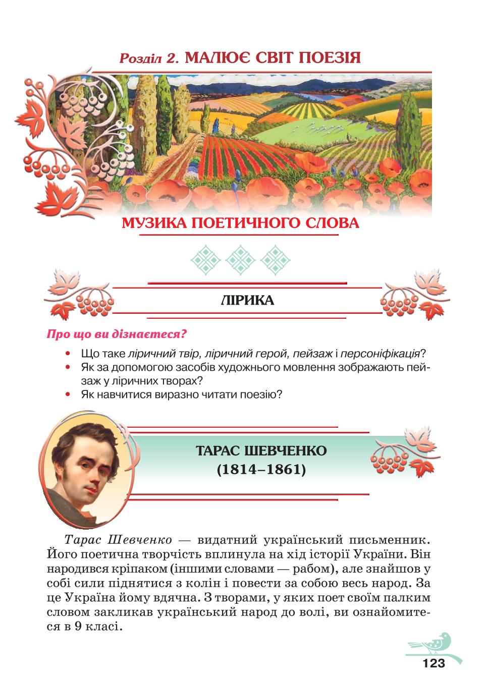 Мініатюра 123