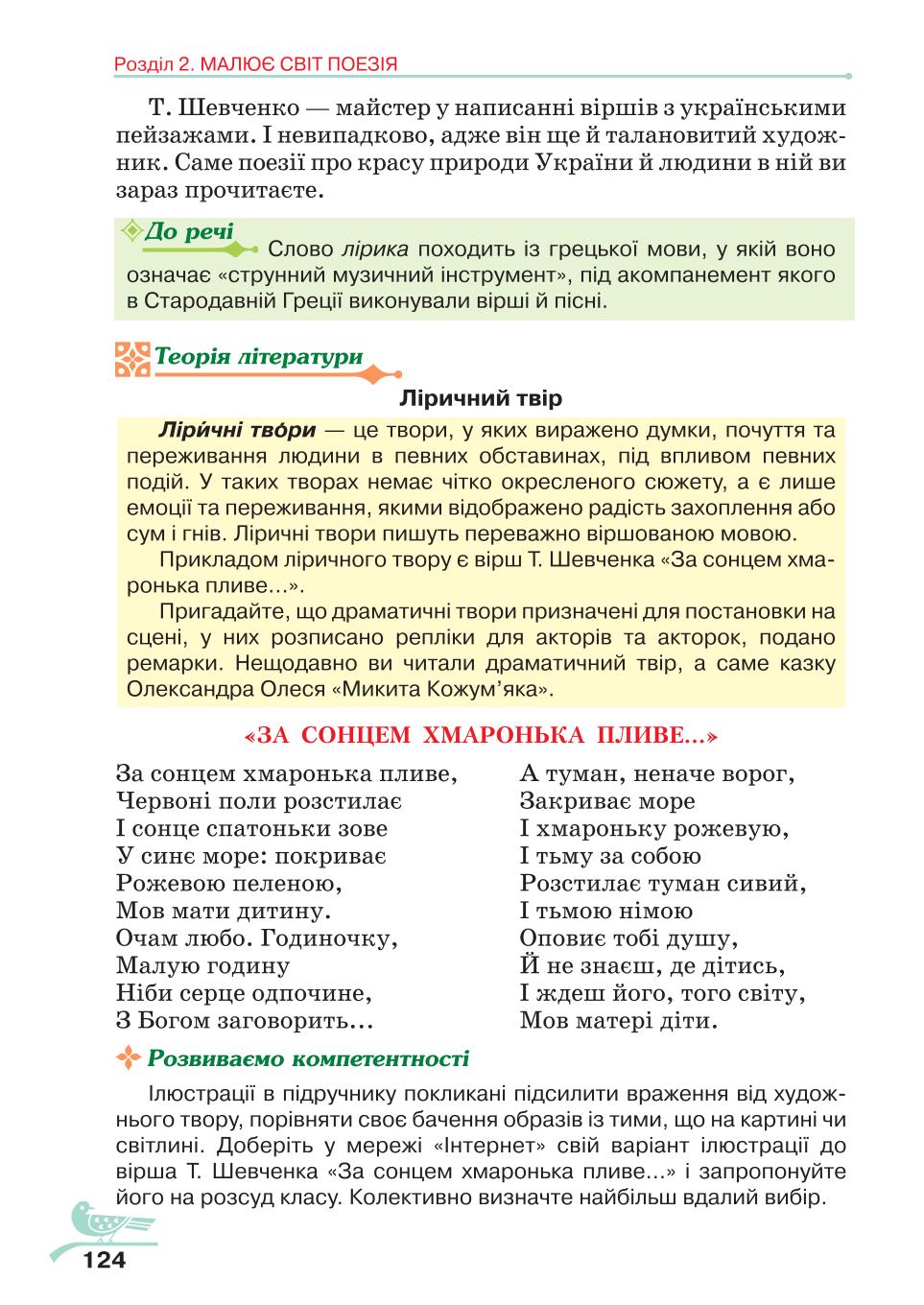 Мініатюра 124