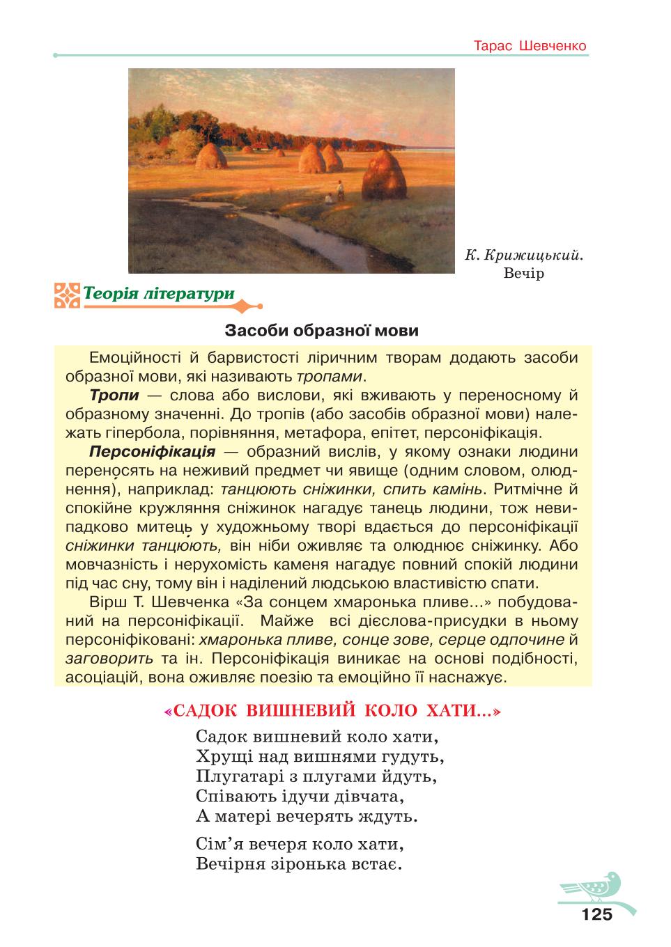 Мініатюра 125