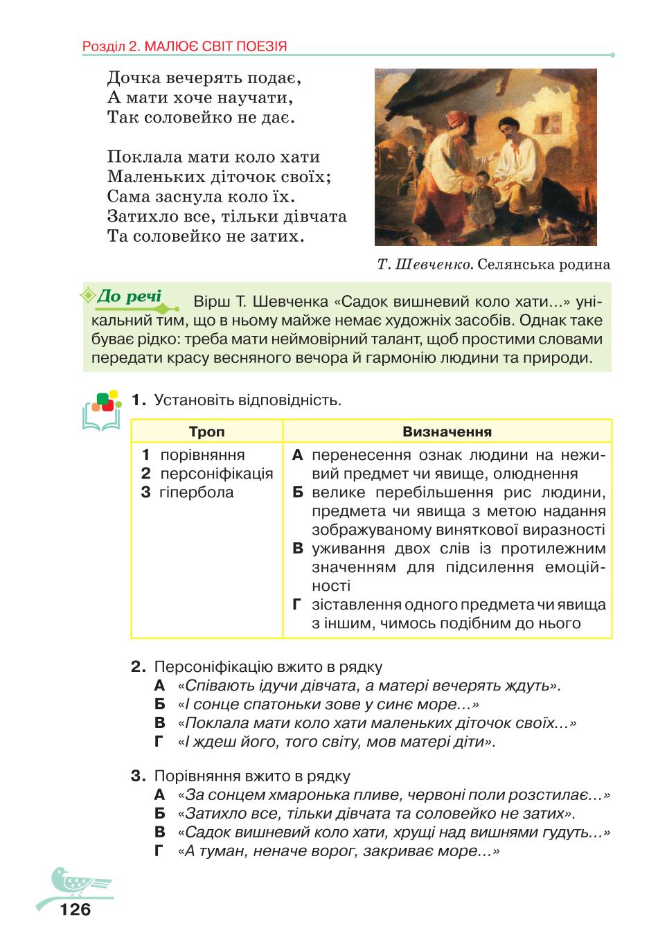 Мініатюра 126