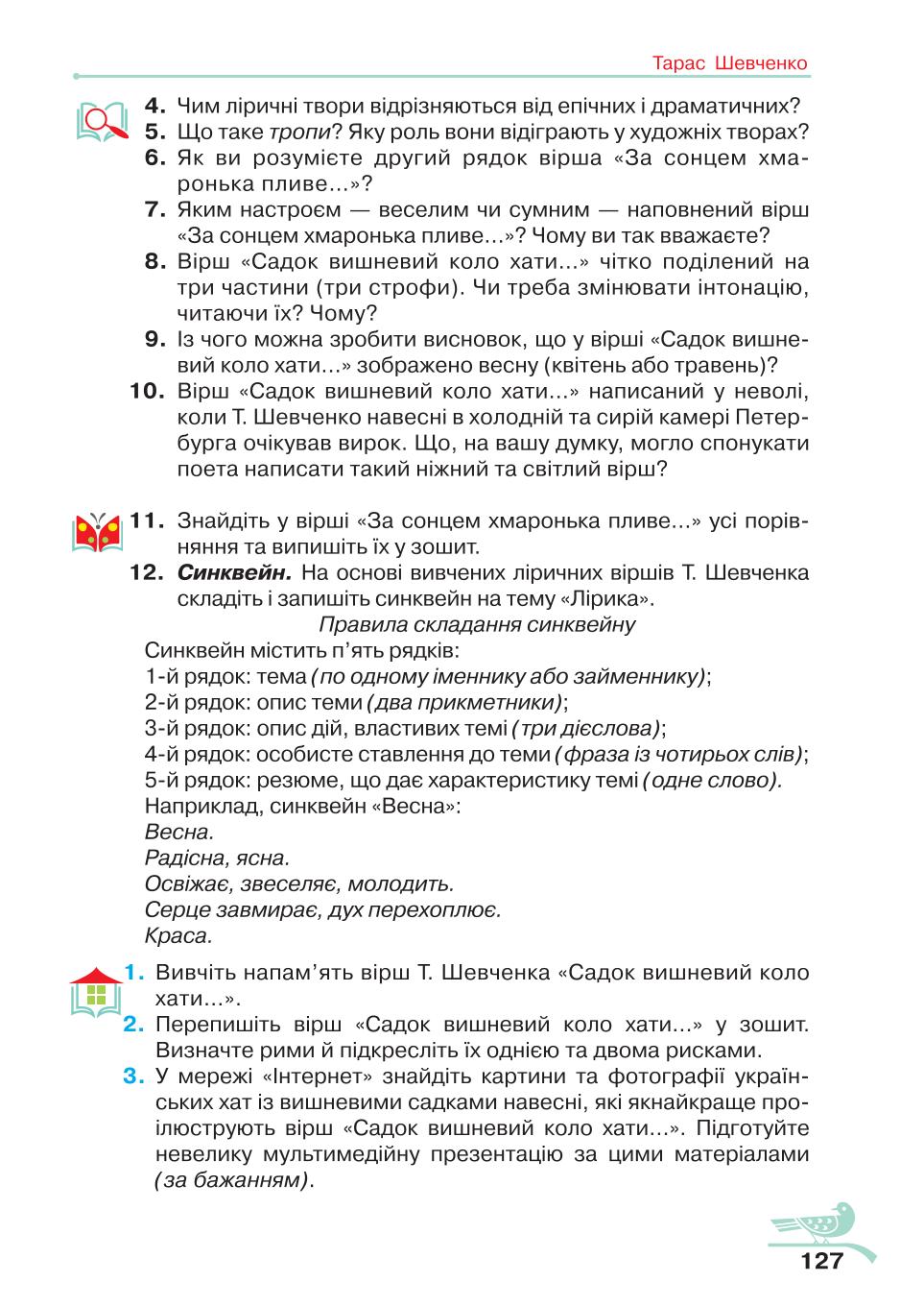 Мініатюра 127