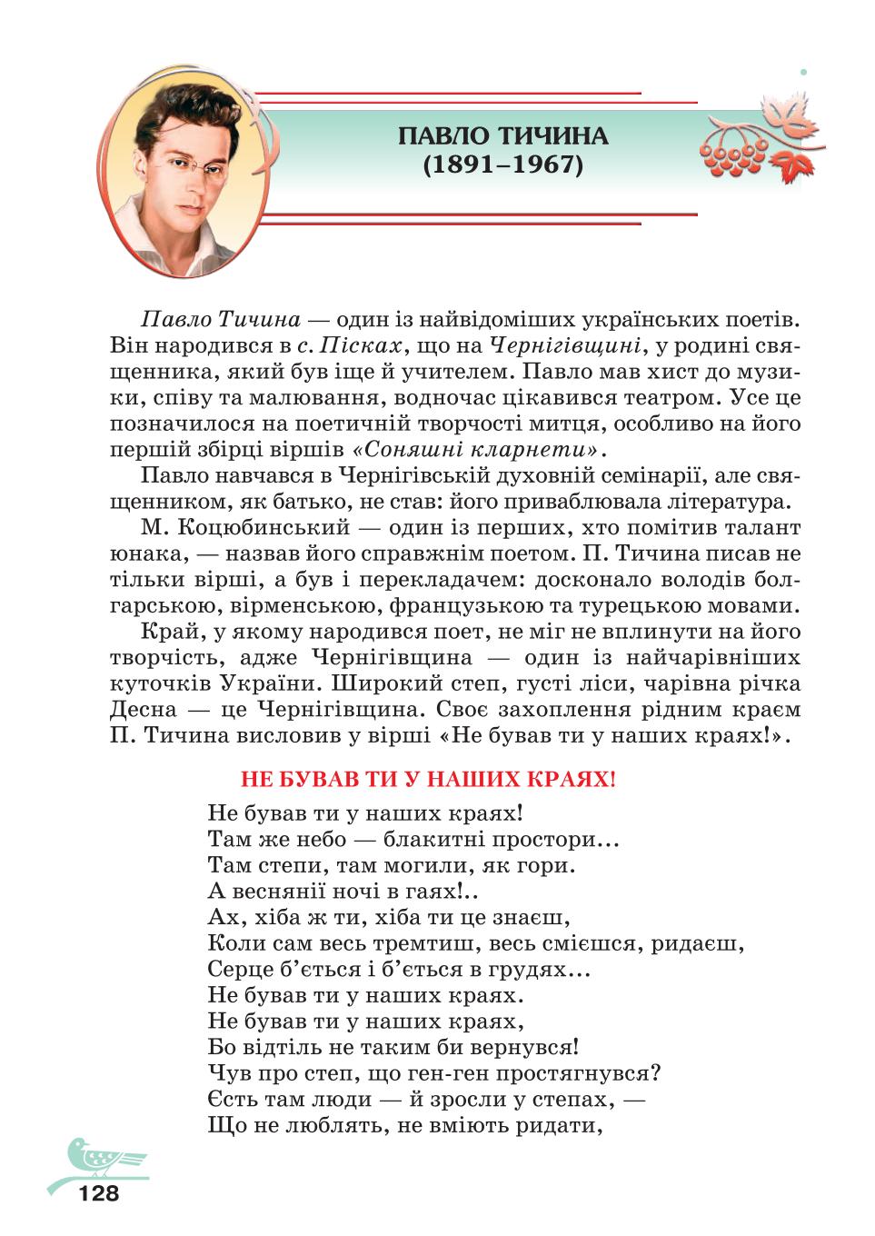 Мініатюра 128