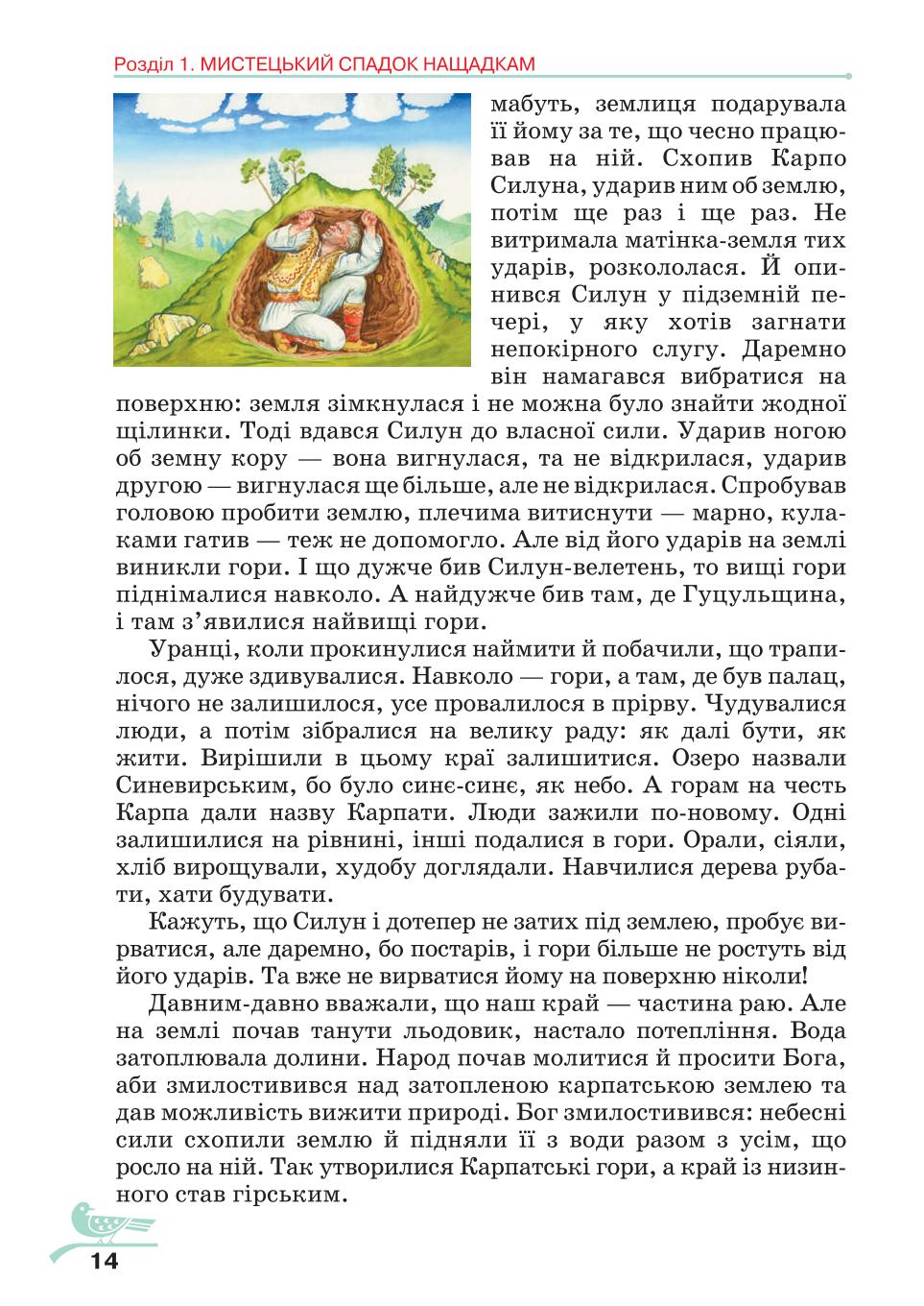Мініатюра 14