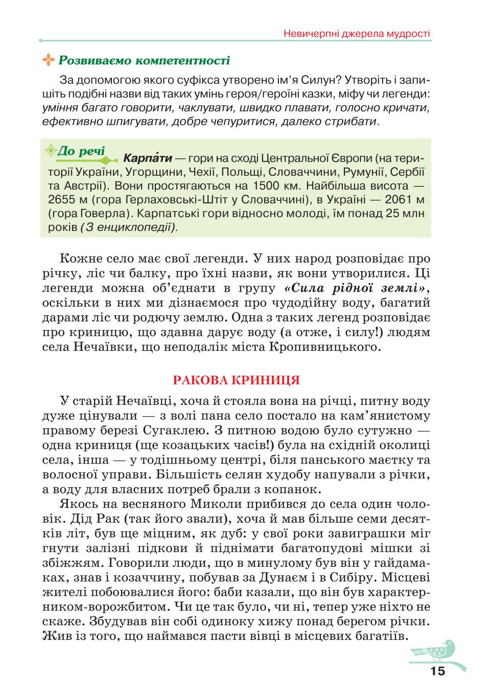 Мініатюра 15