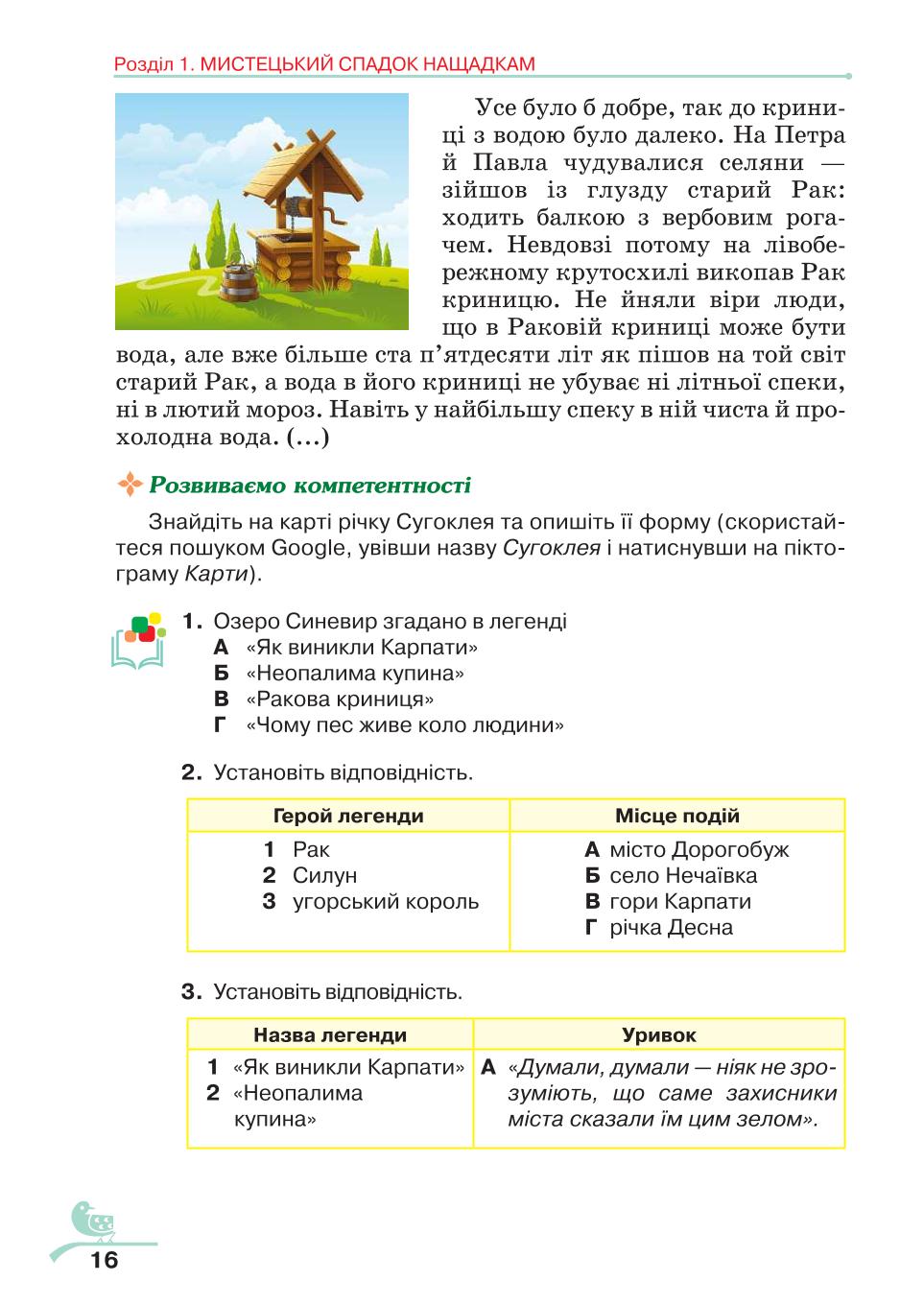 Мініатюра 16