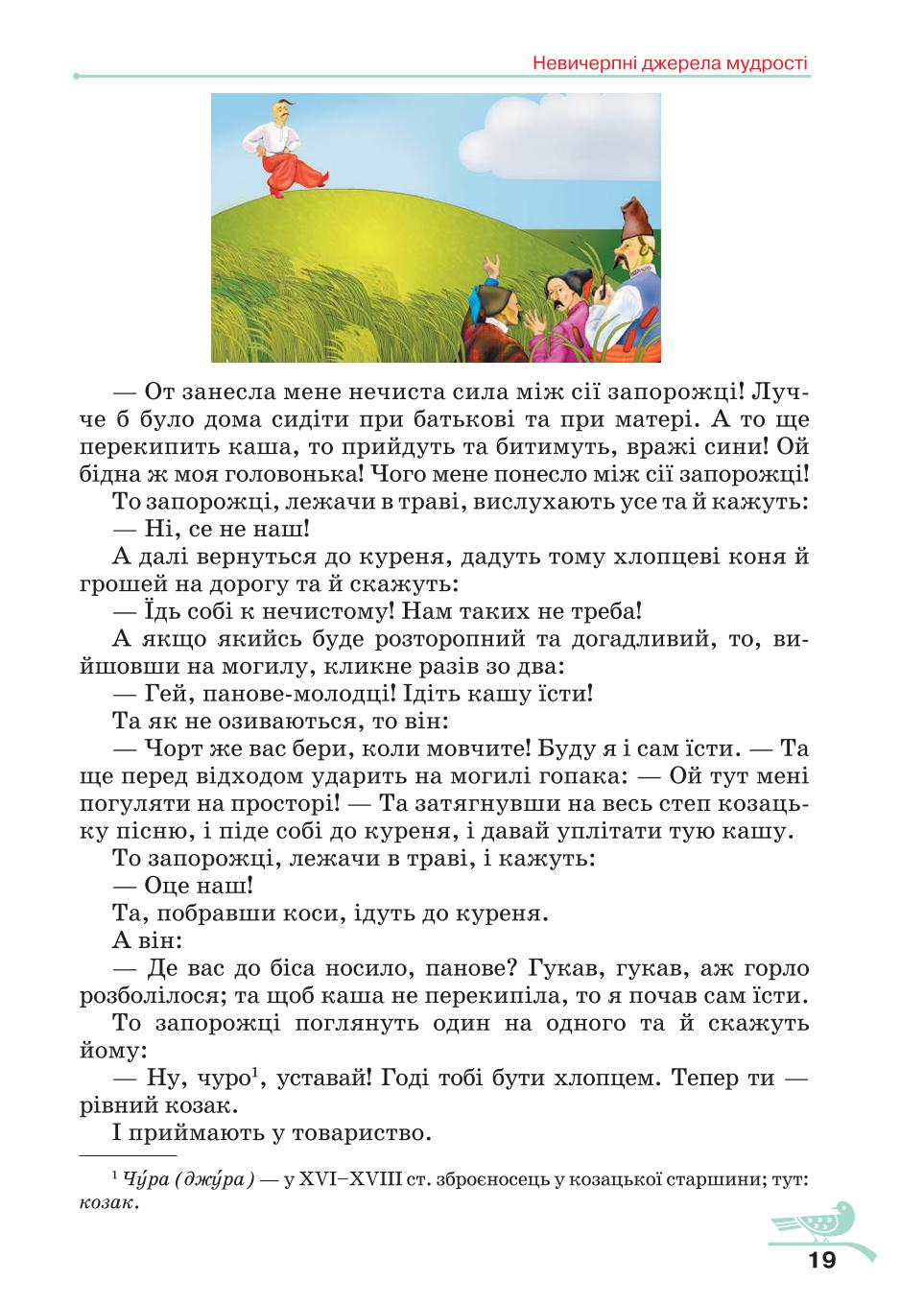 Мініатюра 19