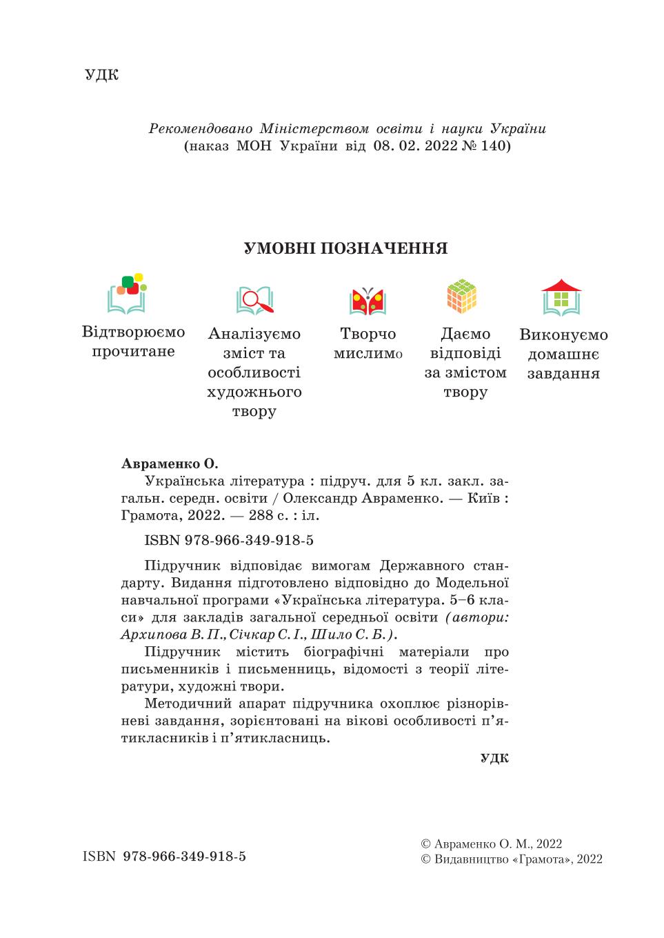 Мініатюра 2