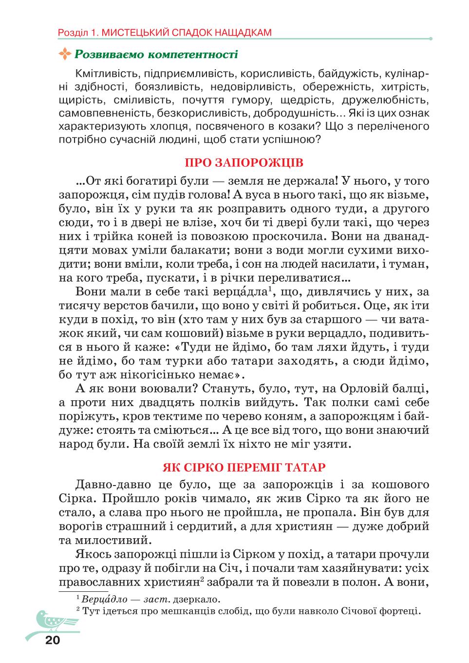 Мініатюра 20