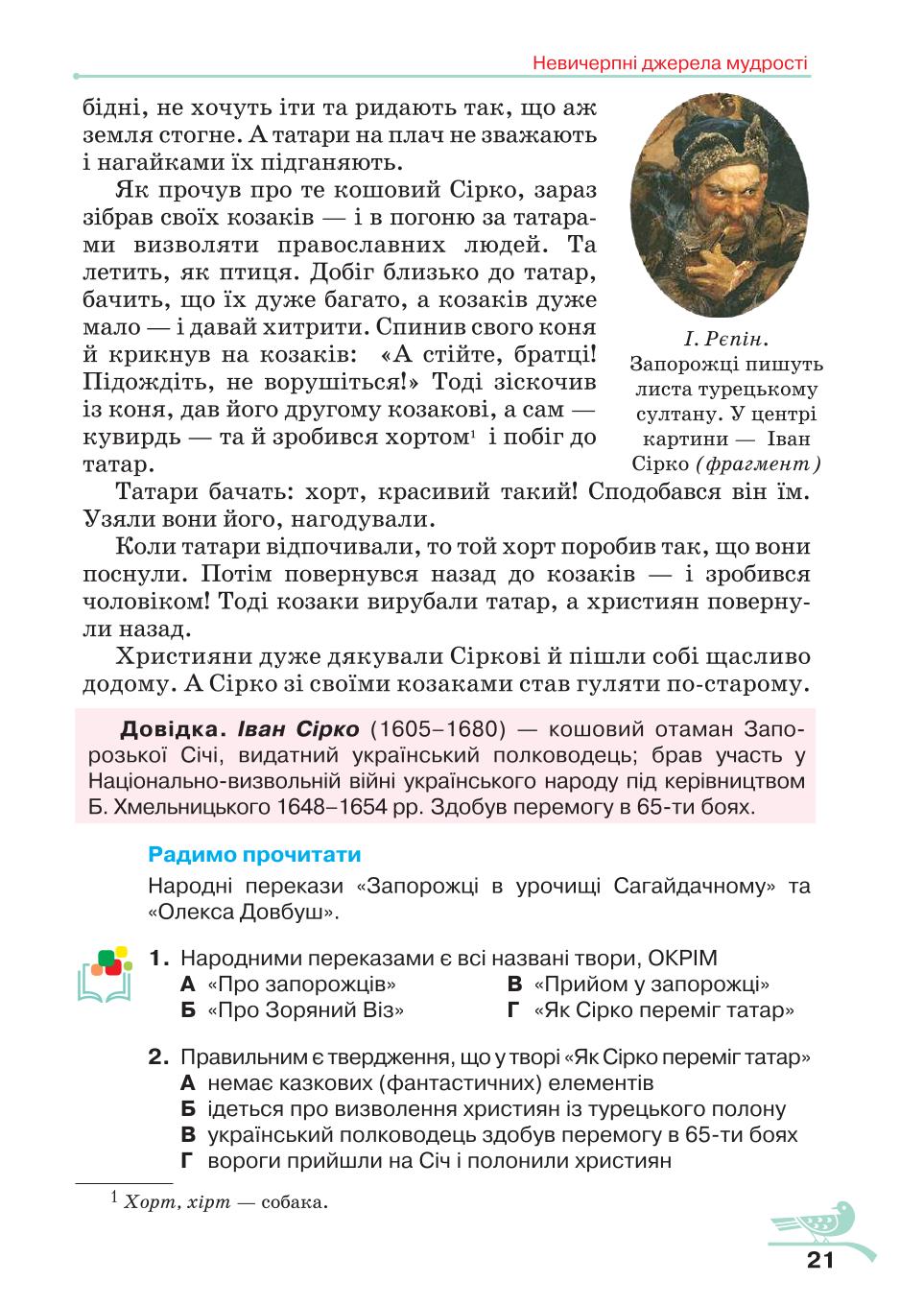 Мініатюра 21