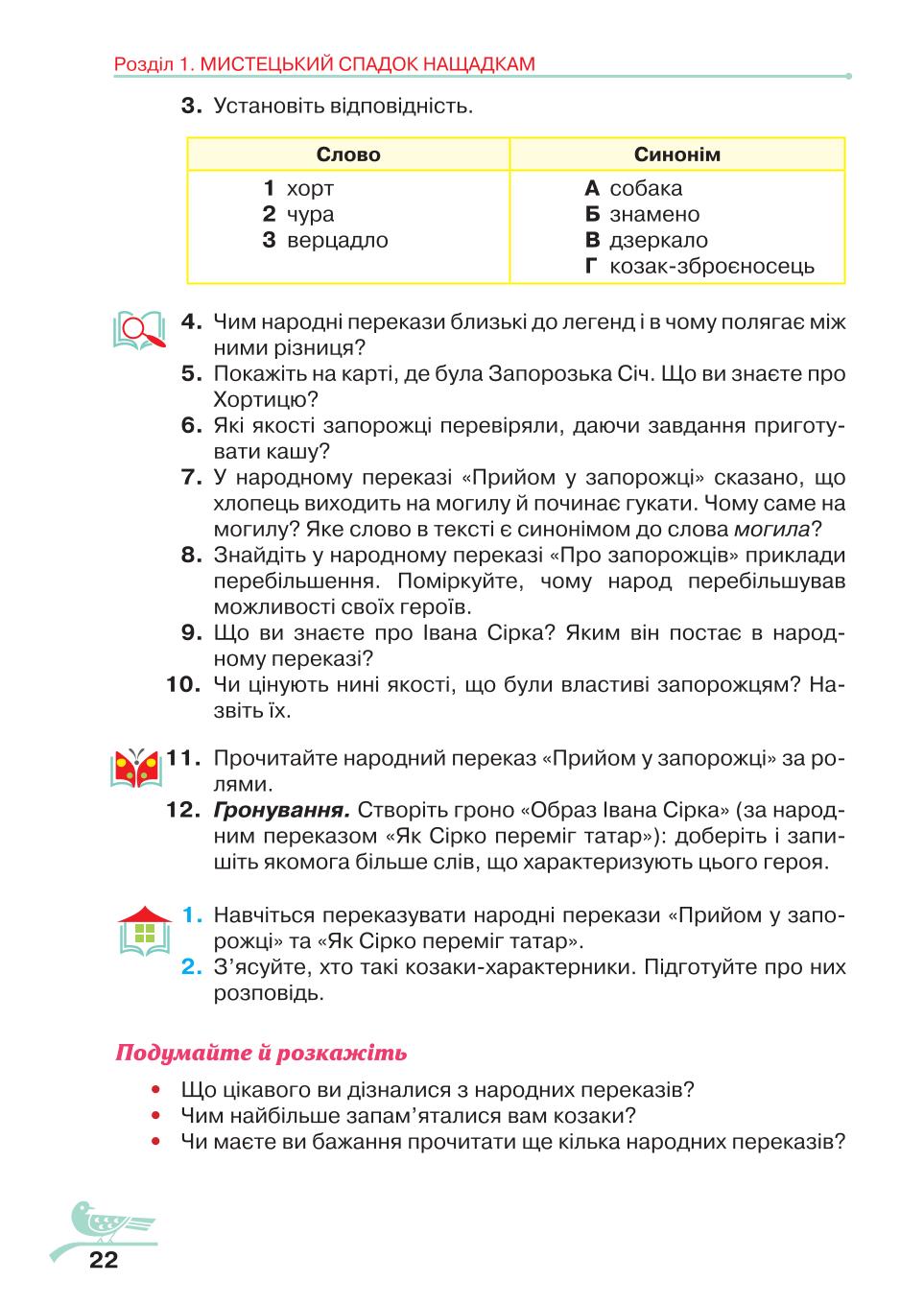 Мініатюра 22