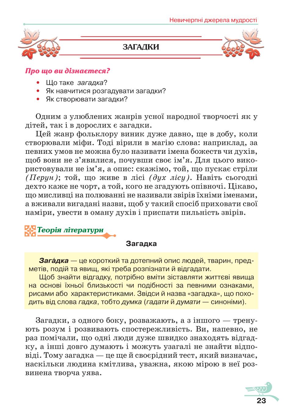 Мініатюра 23