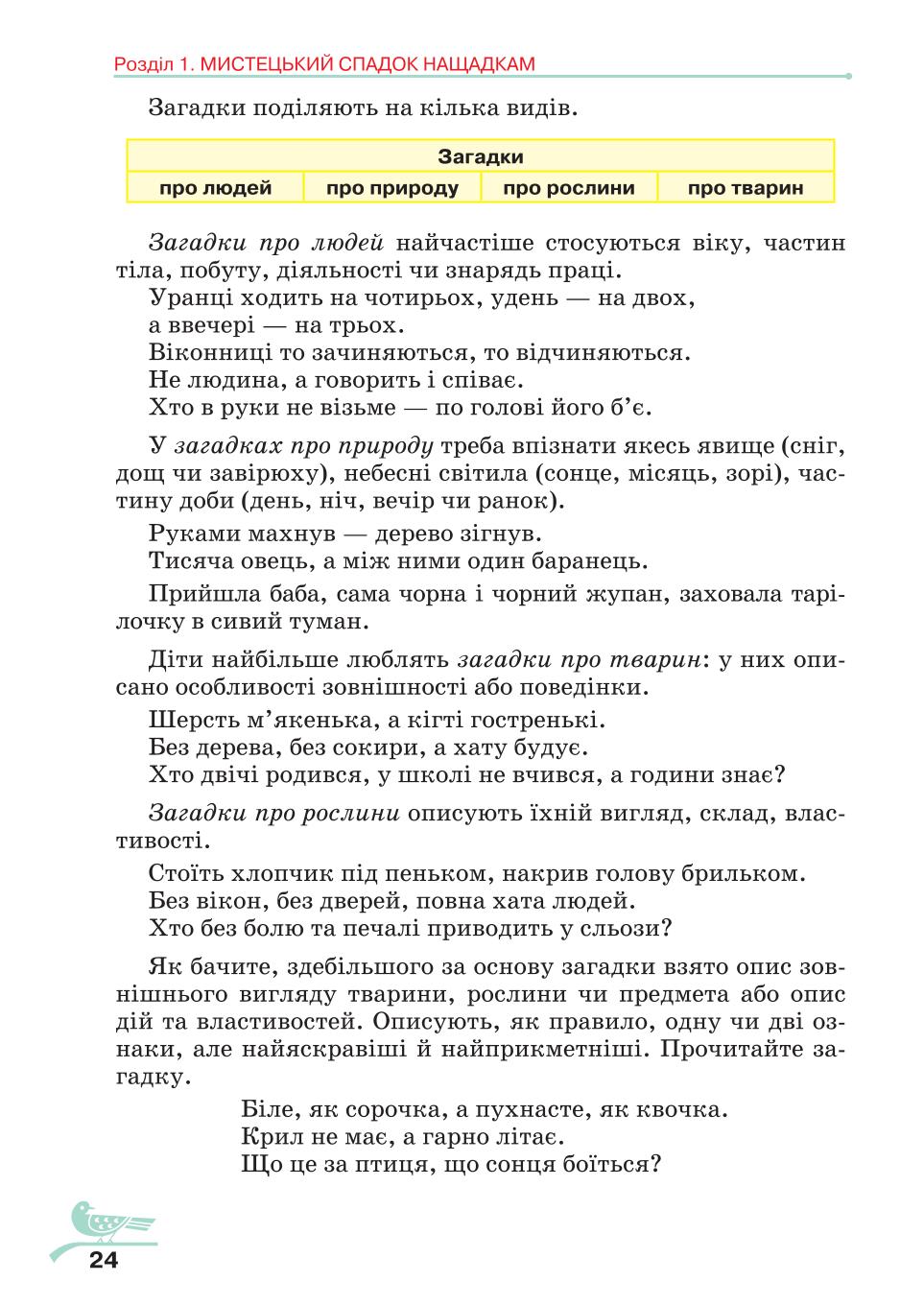 Мініатюра 24