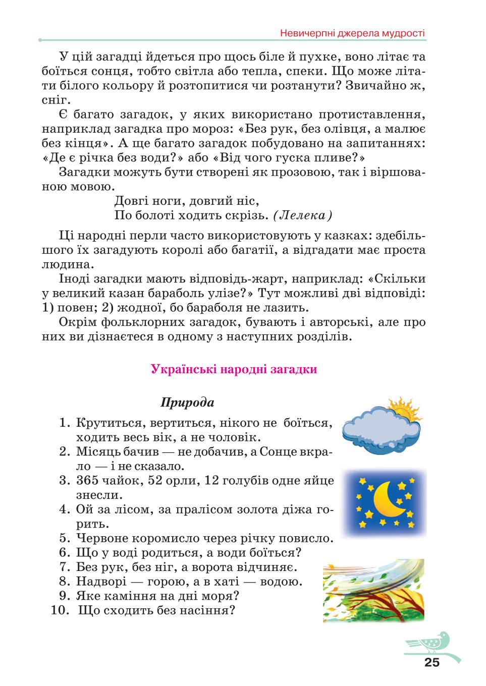 Мініатюра 25