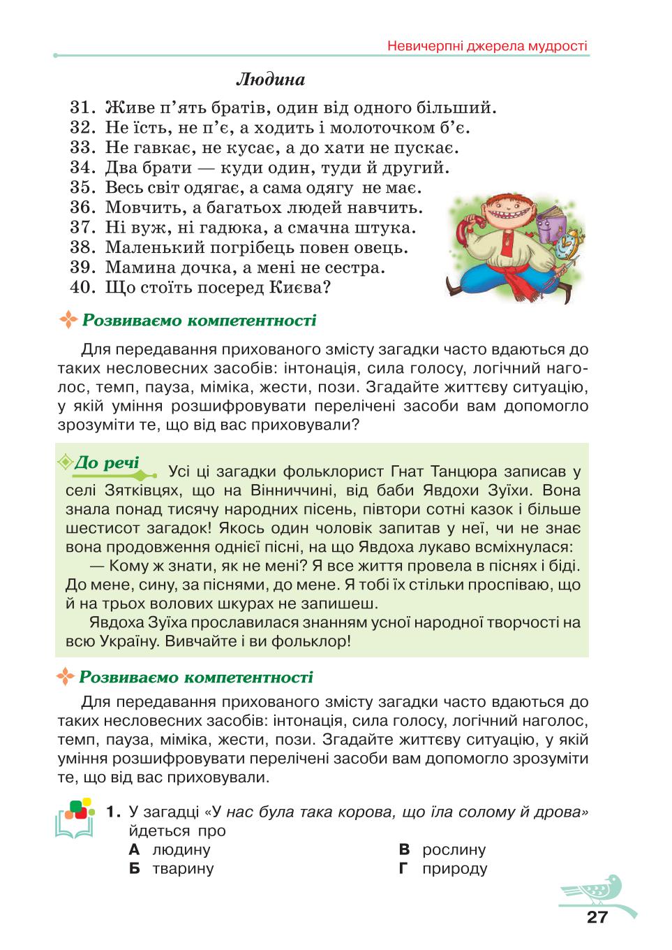 Мініатюра 27