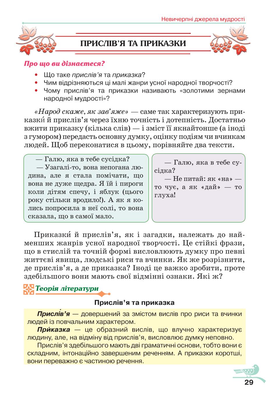 Мініатюра 29