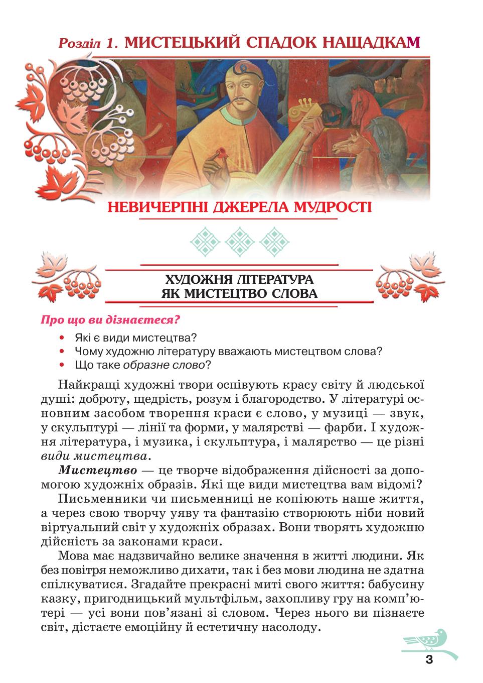 Мініатюра 3
