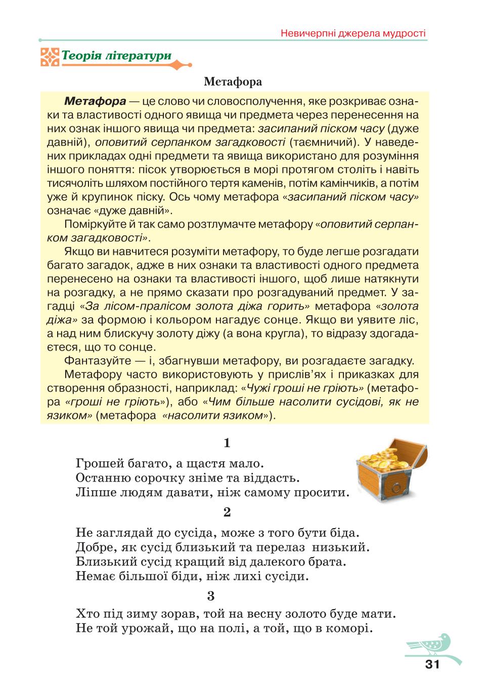 Мініатюра 31