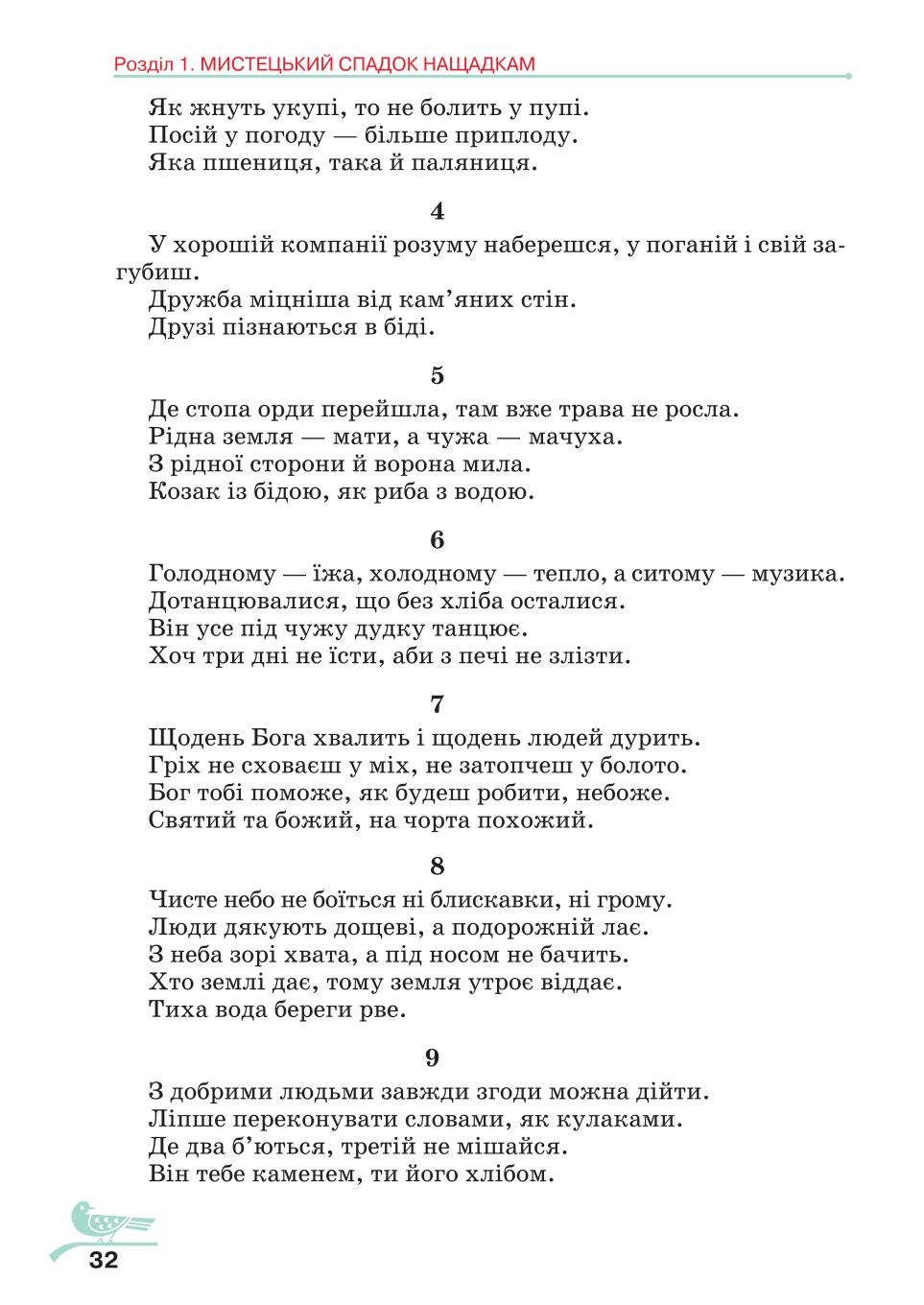 Мініатюра 32