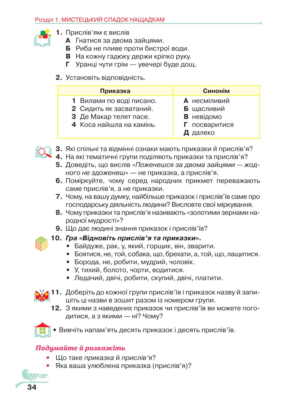 Мініатюра 34