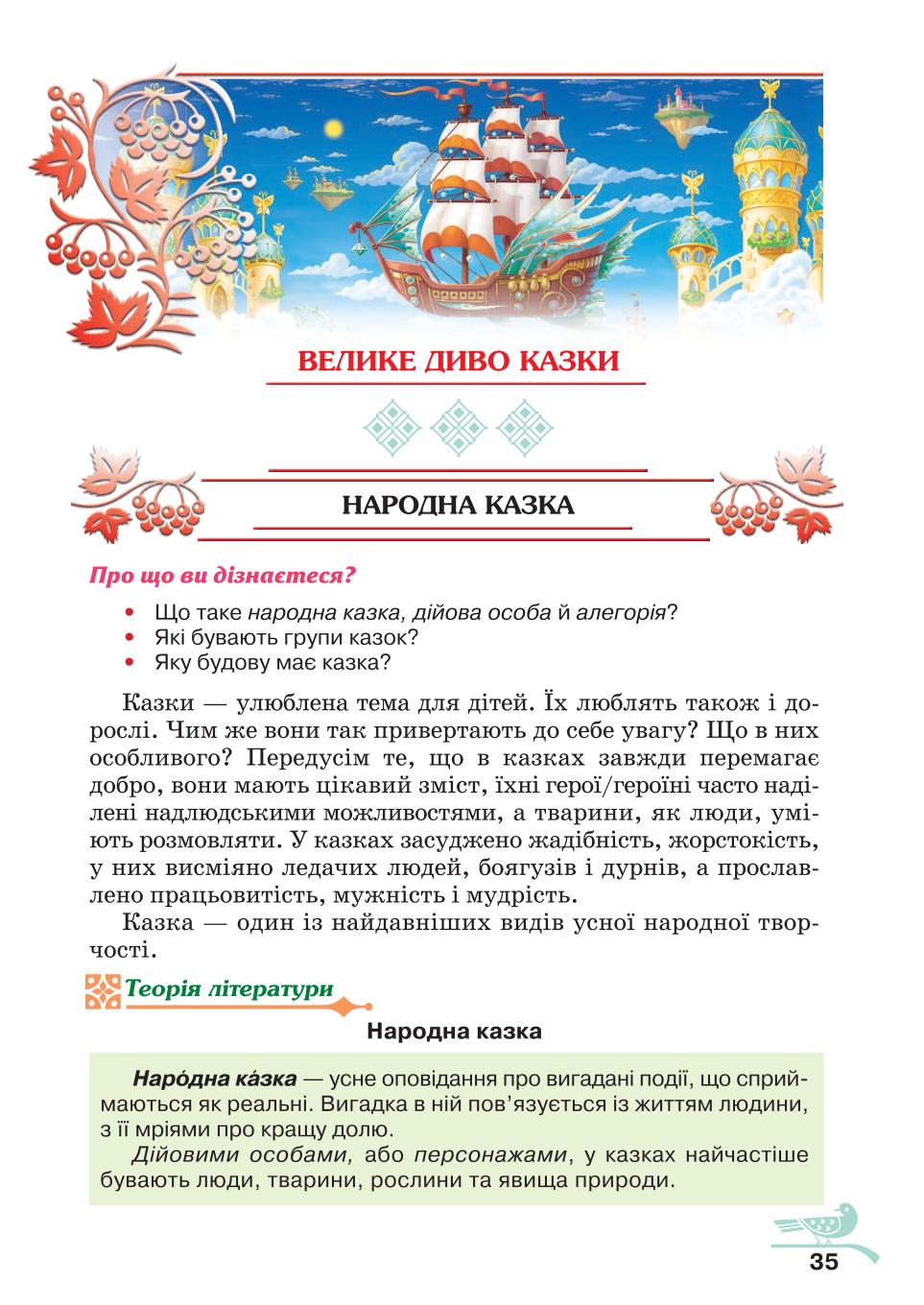 Мініатюра 35