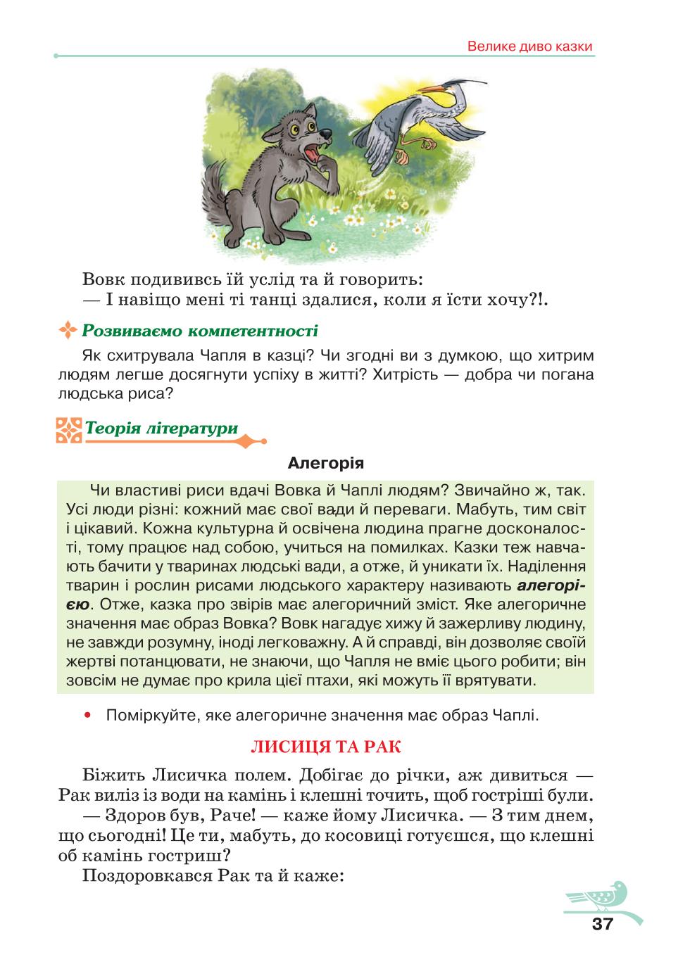 Мініатюра 37