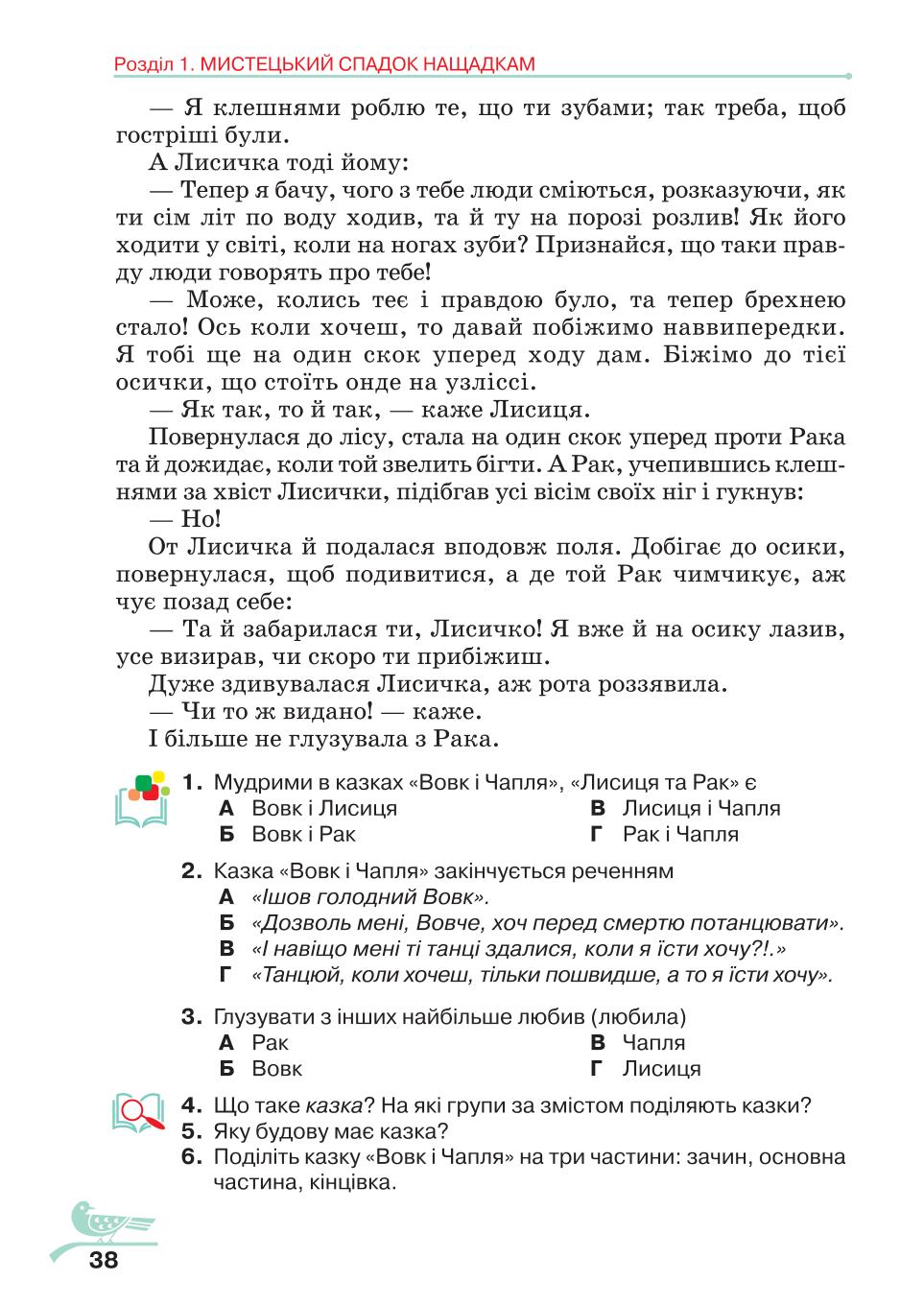 Мініатюра 38