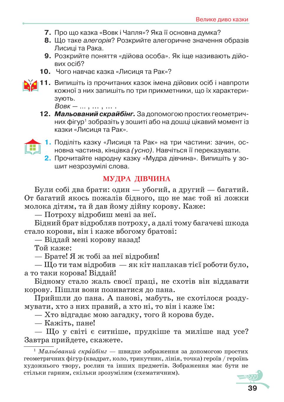 Мініатюра 39