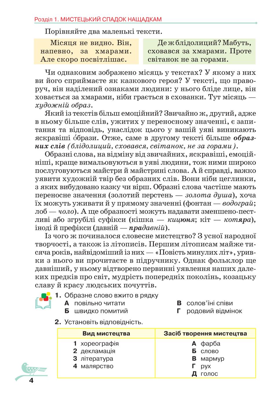 Мініатюра 4