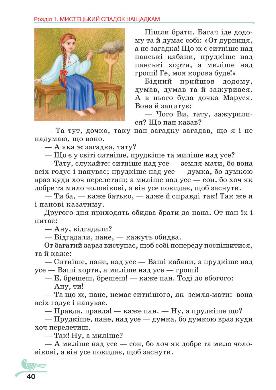 Мініатюра 40