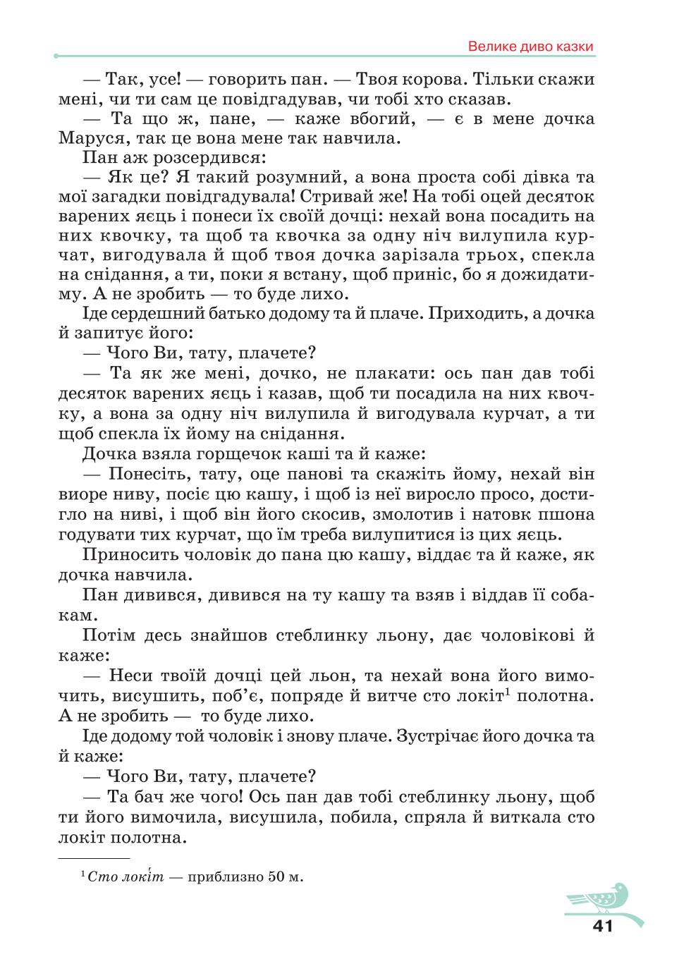 Мініатюра 41