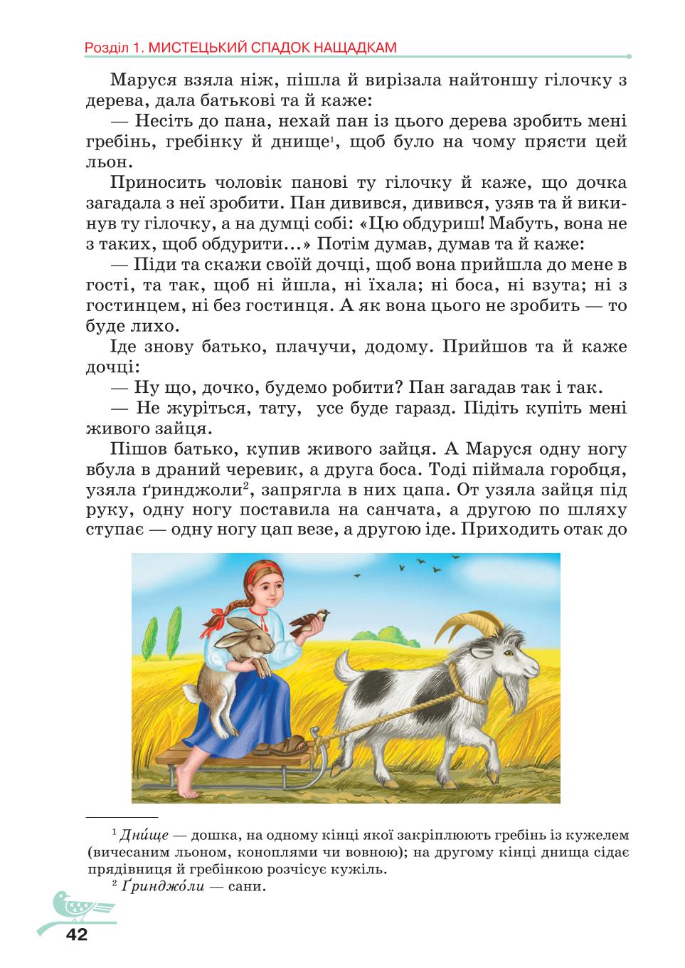 Мініатюра 42
