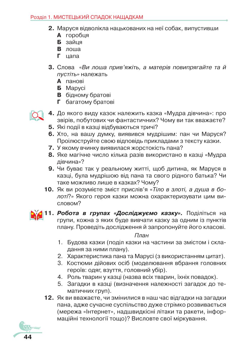 Мініатюра 44