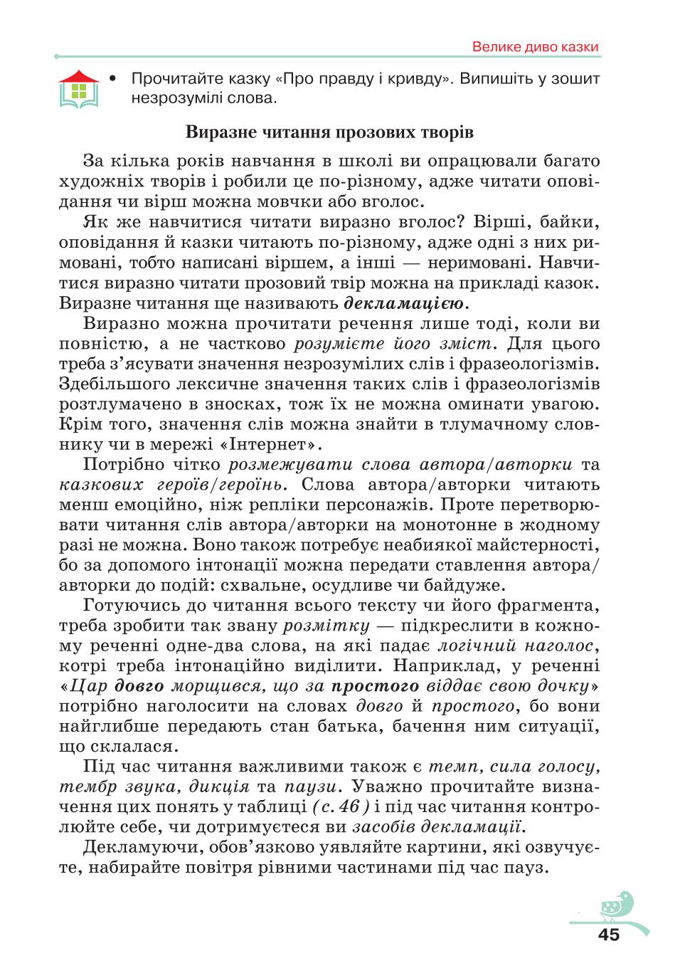 Мініатюра 45