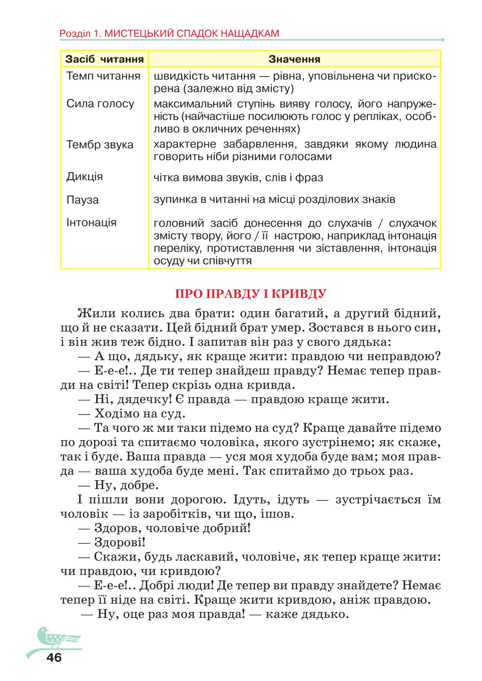 Мініатюра 46