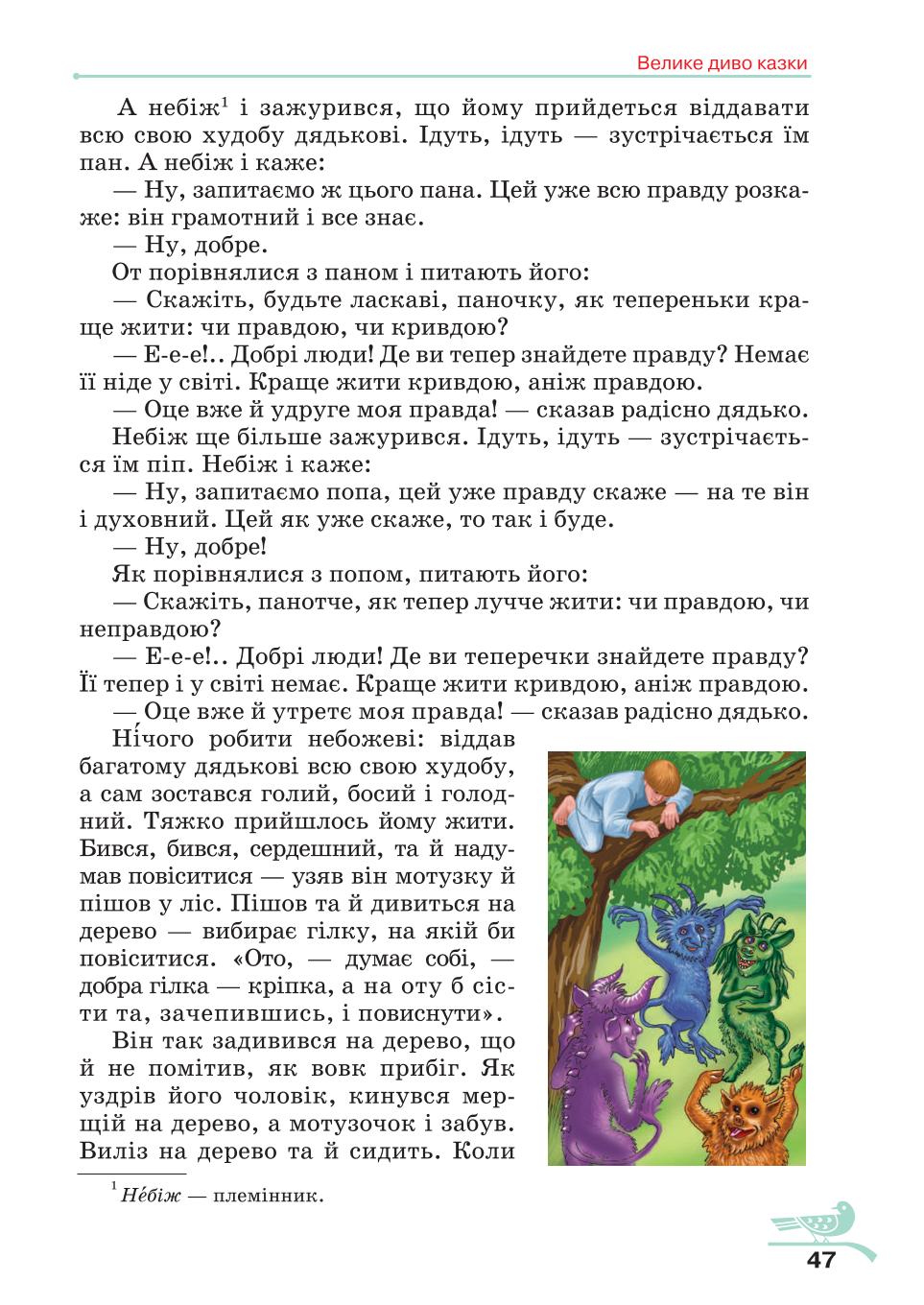 Мініатюра 47