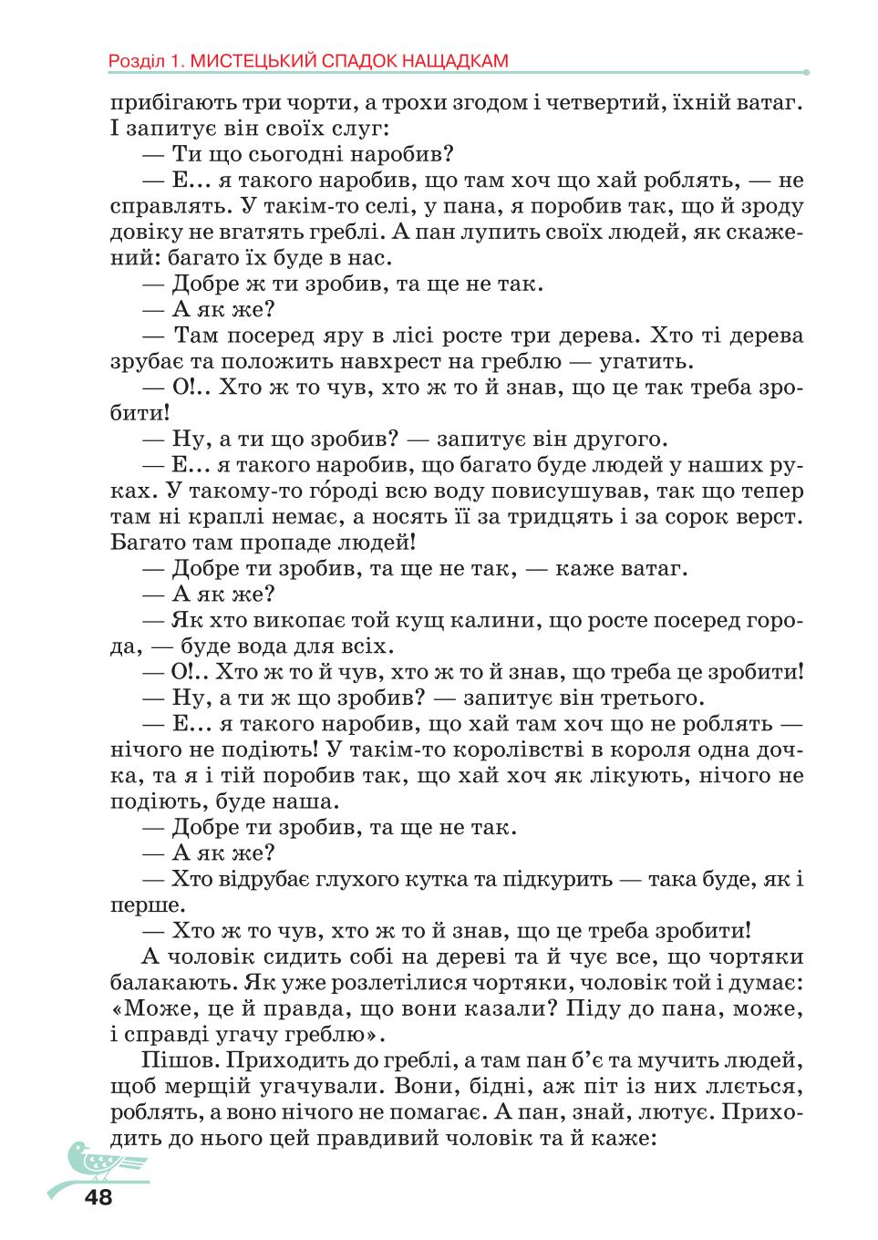 Мініатюра 48
