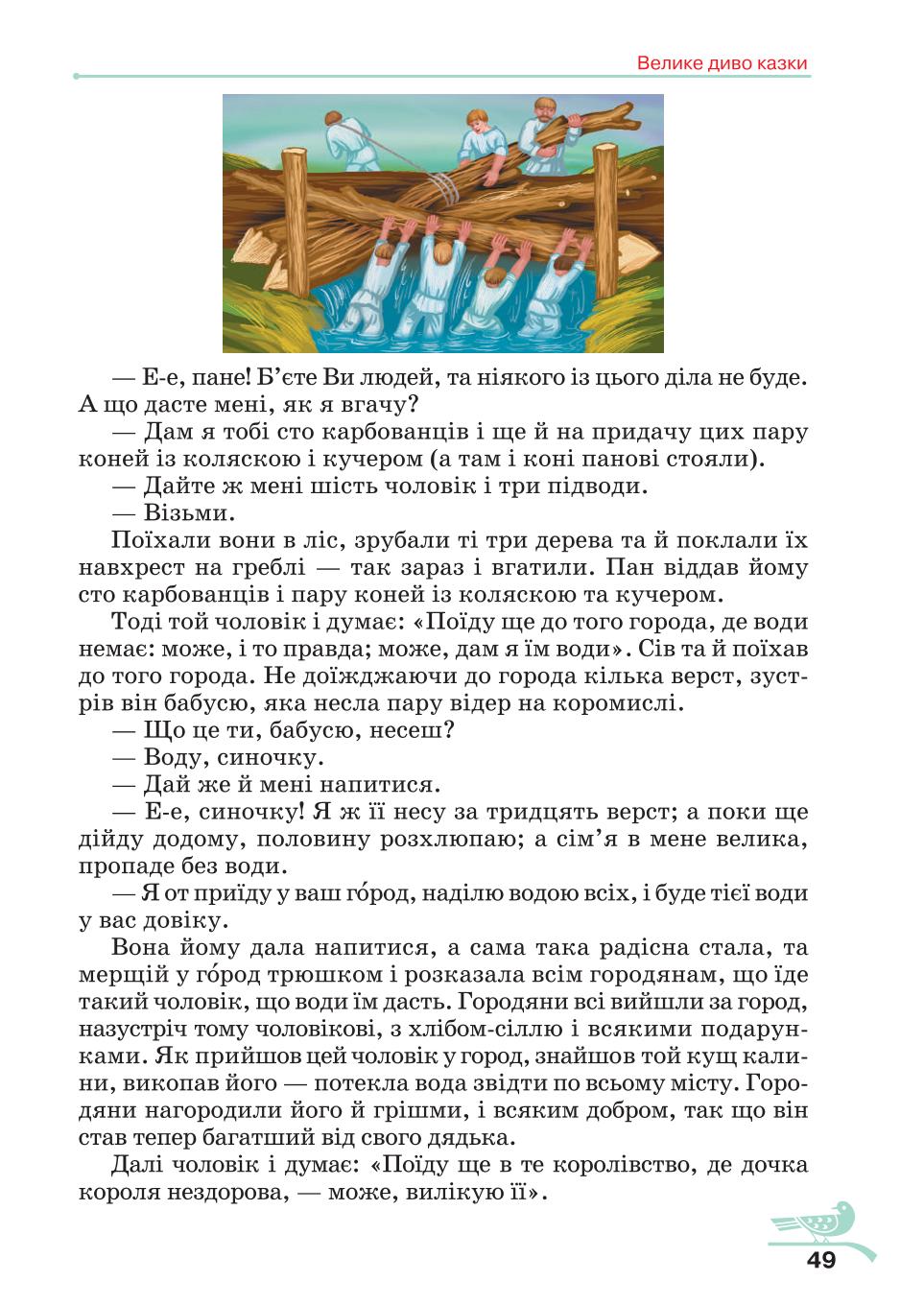 Мініатюра 49
