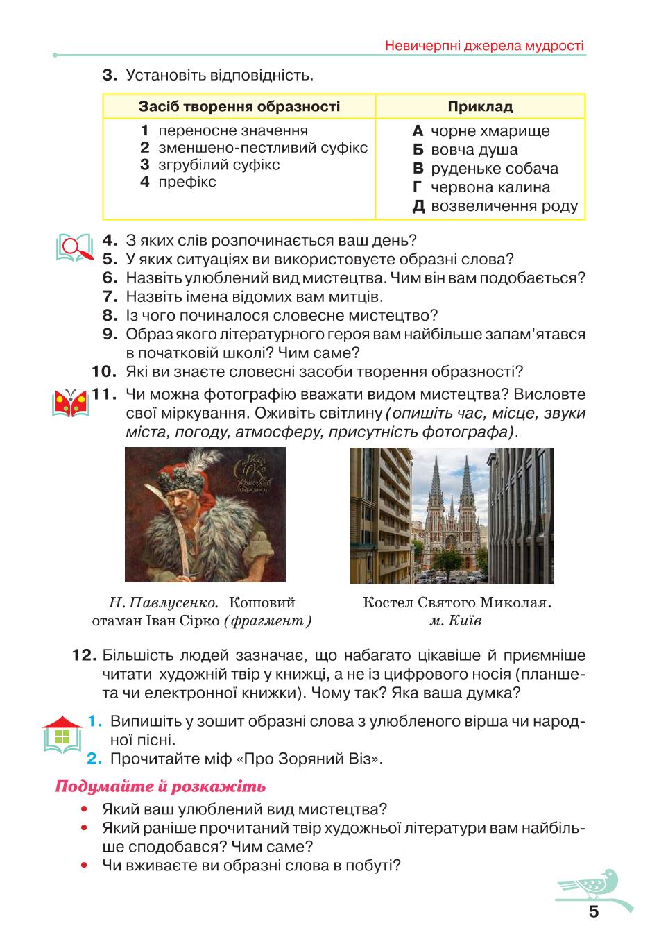 Мініатюра 5