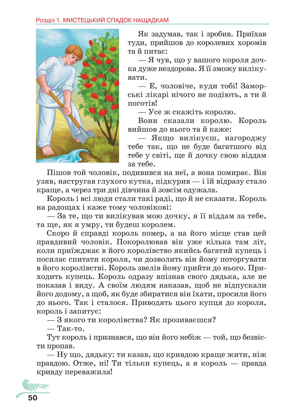 Мініатюра 50
