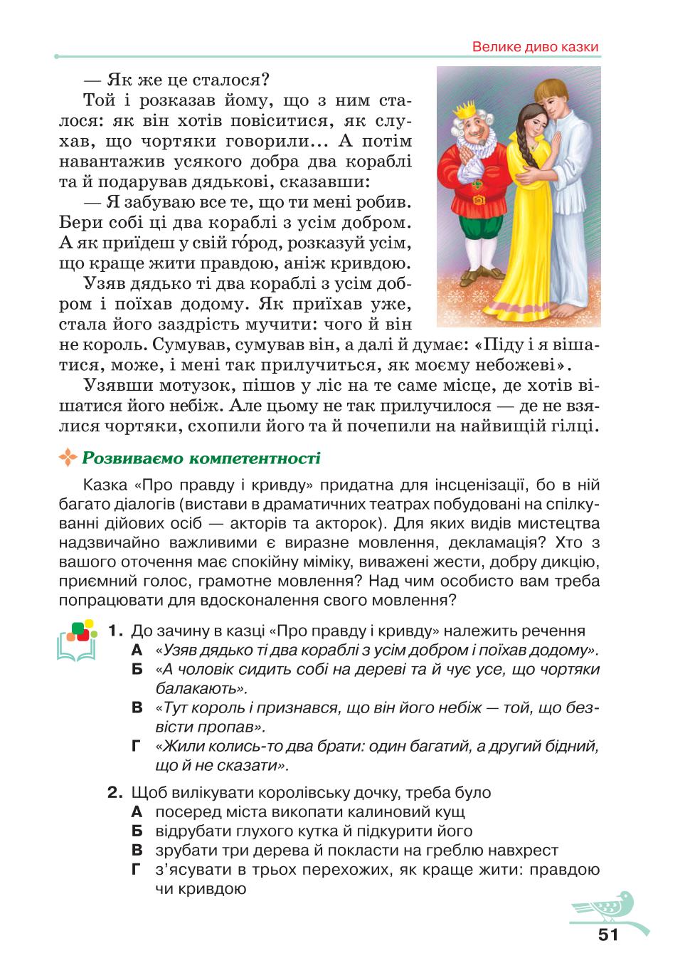 Мініатюра 51