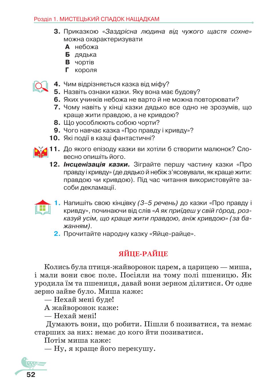 Мініатюра 52